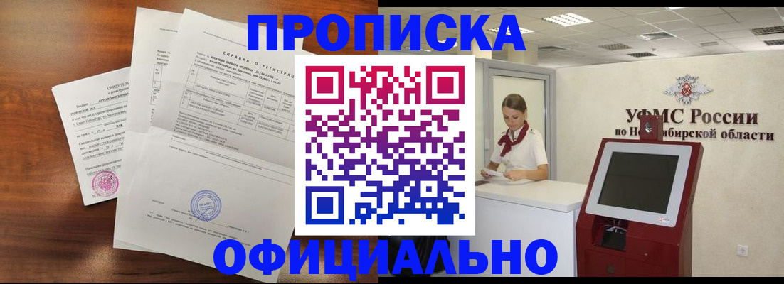 прописка штамп в Валдае