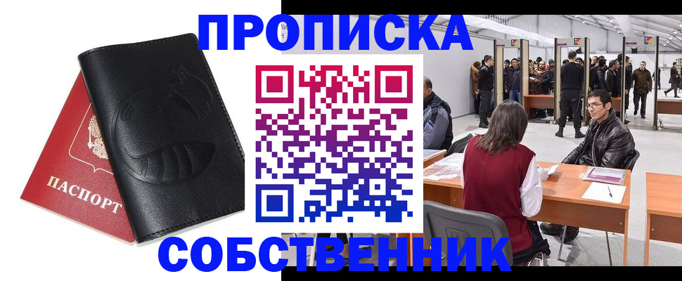 прописка для военкомата в Валдае