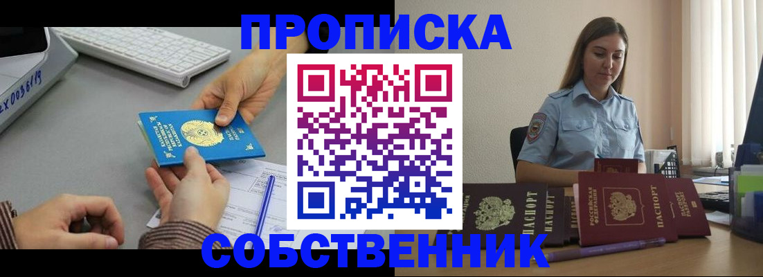 временная регистрация в квартире в Валдае