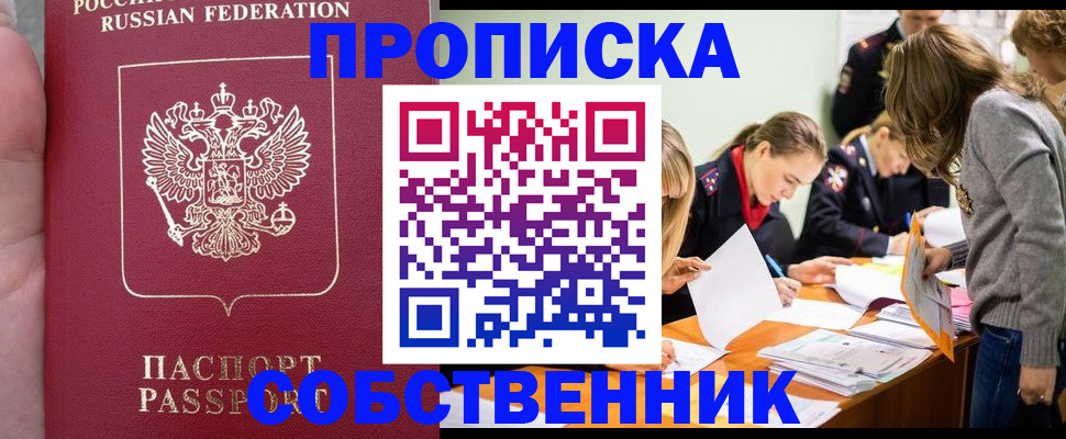 прописка иностранных граждан в Валдае